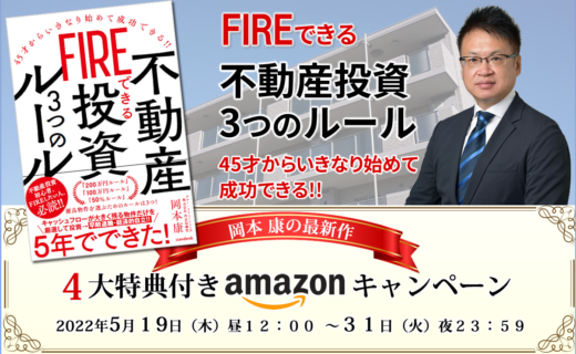 amazon キャンペーン