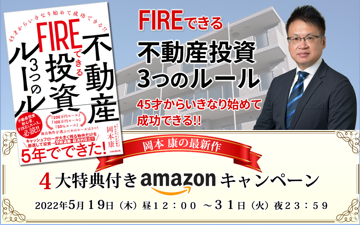 amazon キャンペーン