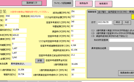 RAISE 黄色枠、灰色枠