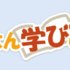 大家さん学びの会　名古屋